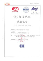 CQC认证