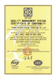 ISO质量管理体系认证证书En